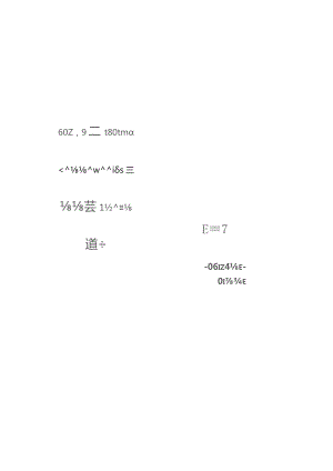 DBJT08-116-2013 装配整体式混凝土住宅构造节点图集.docx