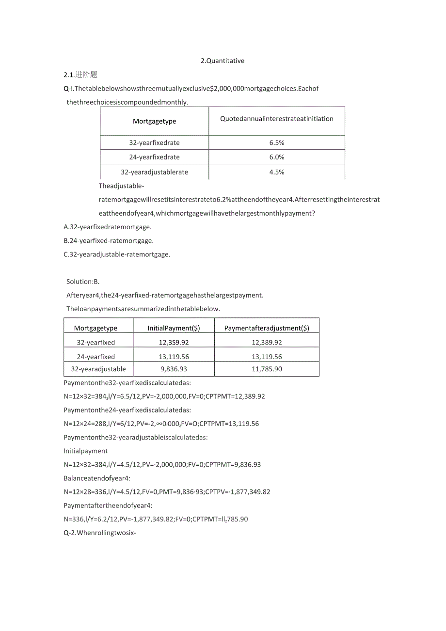 CFA一级百题进阶题：数量.docx_第1页