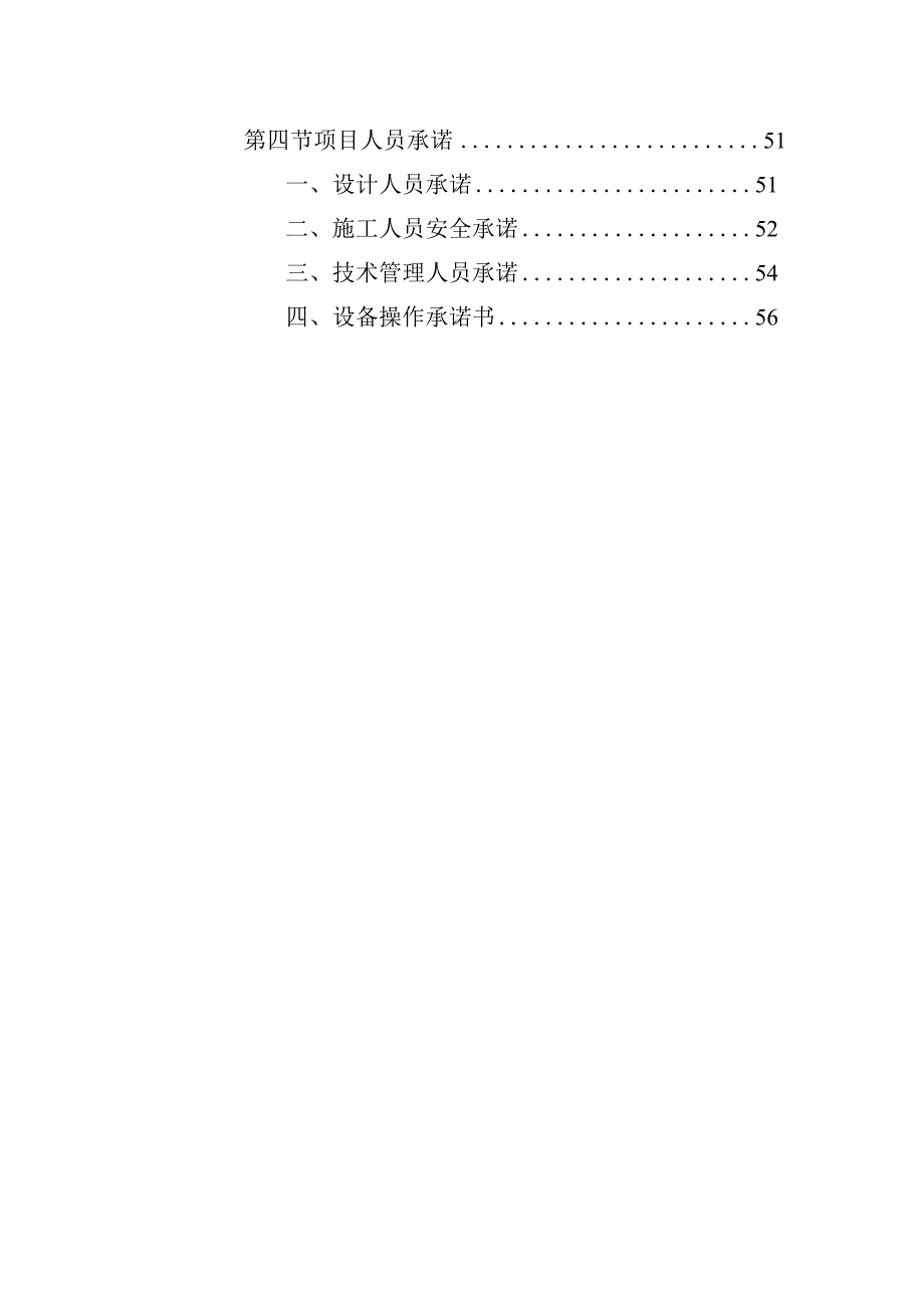 党建文化建设项目需求分析与项目组织机构与人员管理.docx_第2页