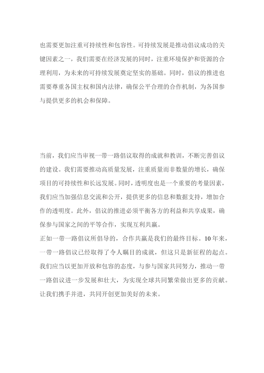 2023山西省运城市稷山县事业单位面试题及参考答案.docx_第2页