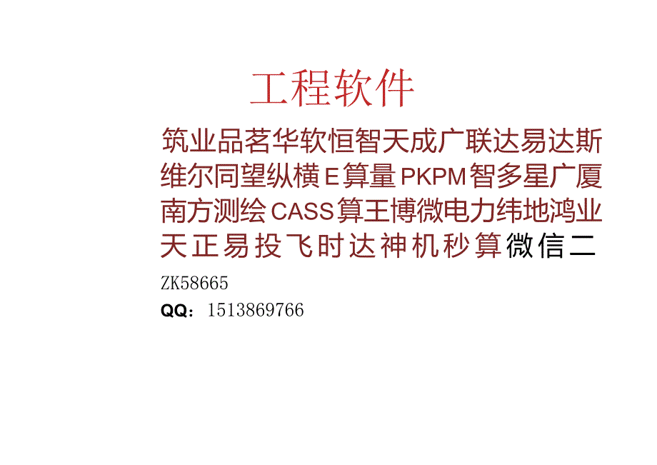 全套市政资料范本（新）.docx_第2页