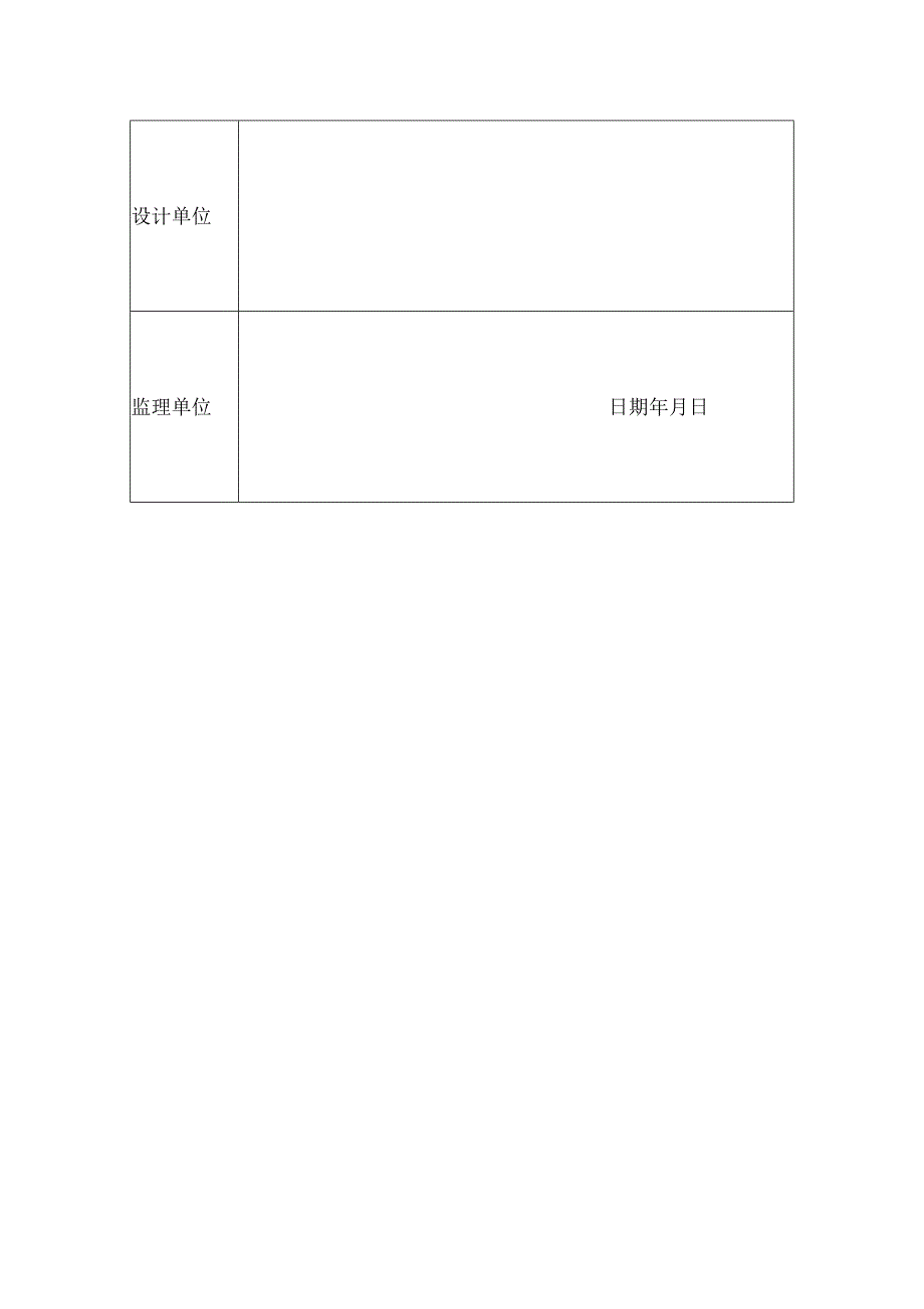 中心机房系统网络建设集成深化设计方案.docx_第3页