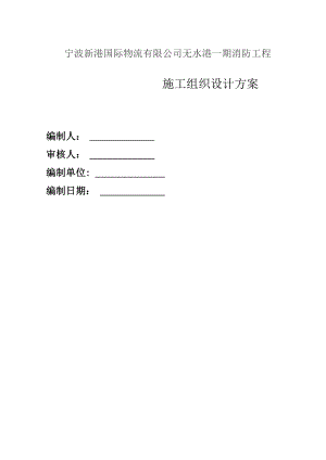 施工组织设计、.docx