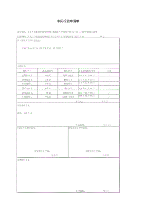 盖梁混凝土浇筑.docx