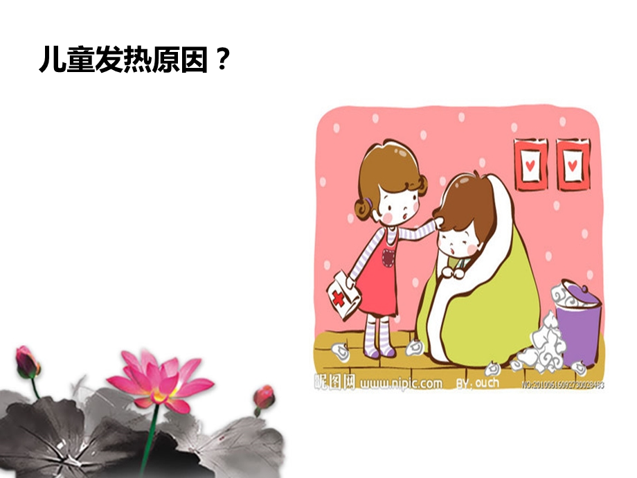 泌尿系感染.ppt_第2页