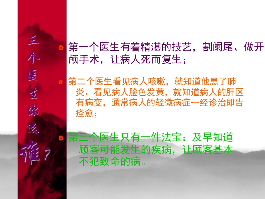 全息经络脊椎反射区治疗.ppt_第2页