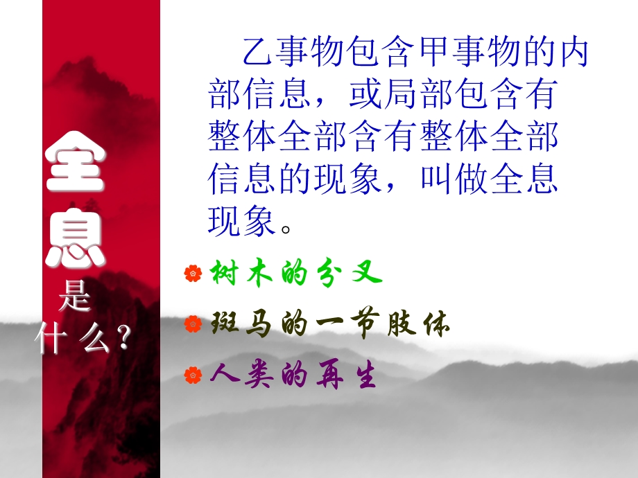 全息经络脊椎反射区治疗.ppt_第3页