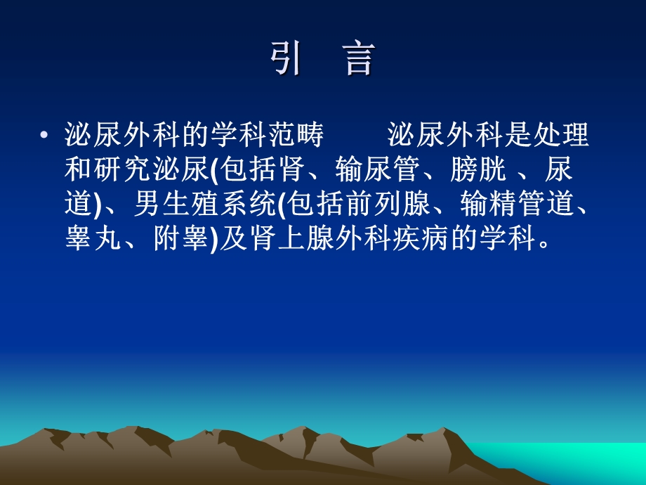 泌尿系统疾病.ppt_第1页