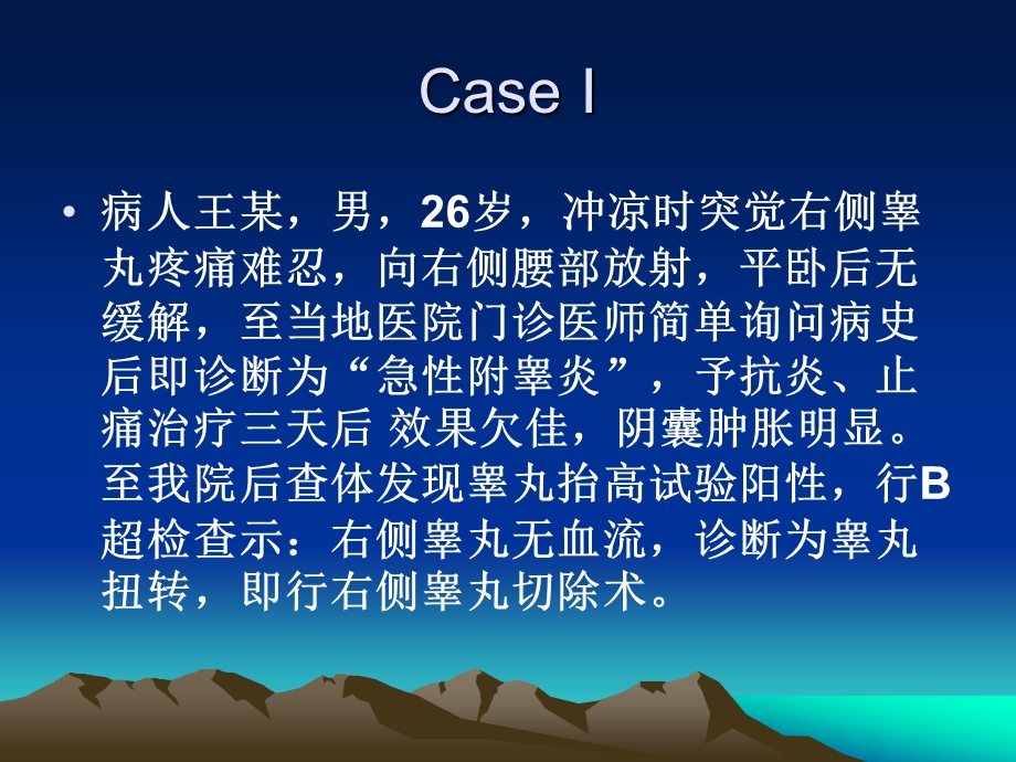 泌尿系统疾病.ppt_第3页