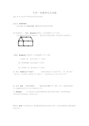 (新)小学一年级奥数天天练试题汇编(附答案).docx