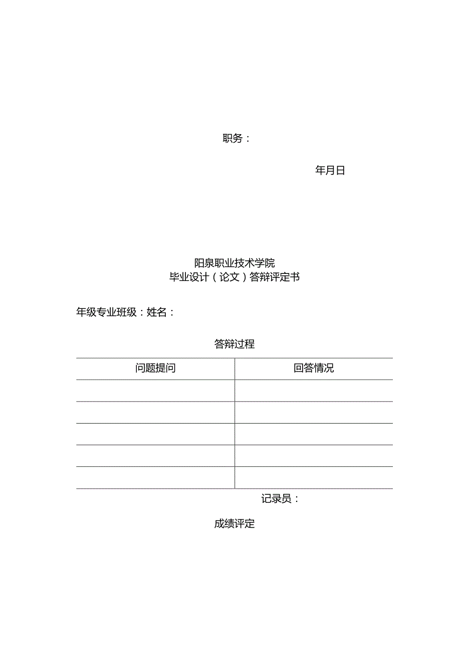 四档变速器设计.docx_第3页