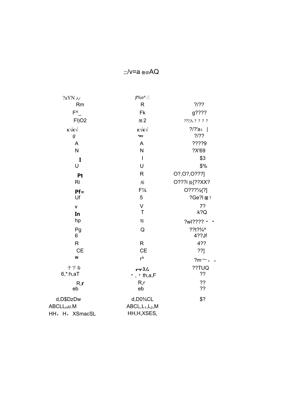 2019焊接数字化手册焊接结构可编辑可复制.docx_第2页