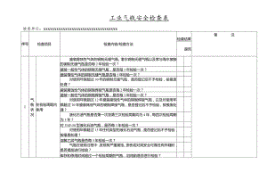 (新)XX企业设备设施安全检查表(全套)汇编.docx