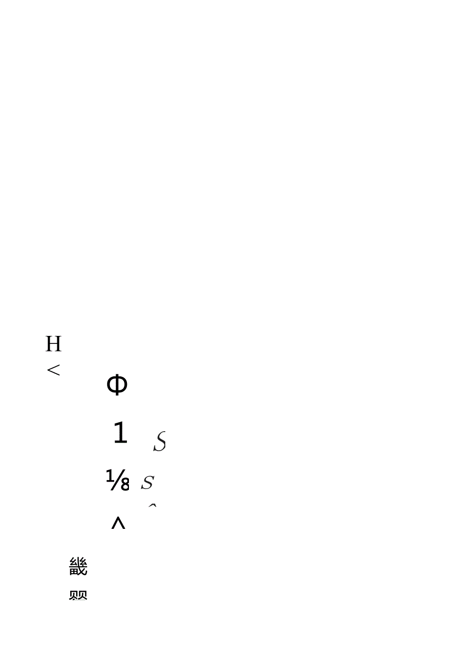 天福路工程地质勘察报告(一次性勘察).docx_第1页