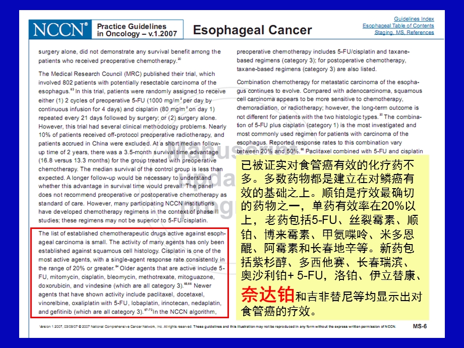 奈达铂治疗食管癌临床应用进展.ppt.ppt_第3页