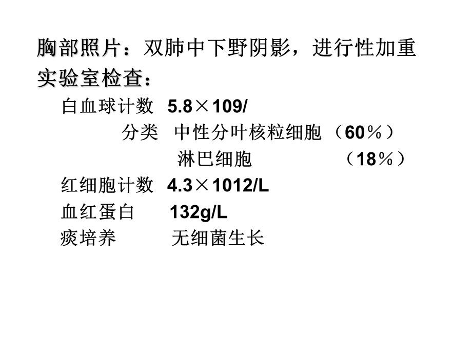 诊断学绪论+问诊.ppt_第3页