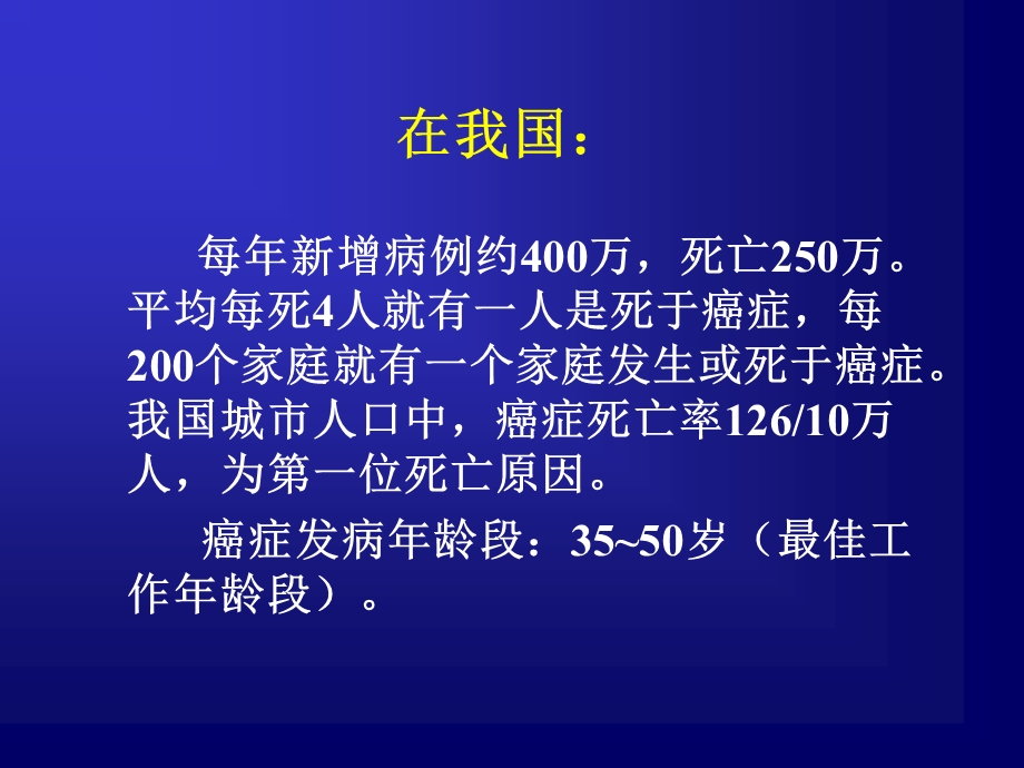 肿瘤标志物.ppt.ppt_第3页