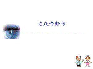 恶心呕吐.ppt.ppt