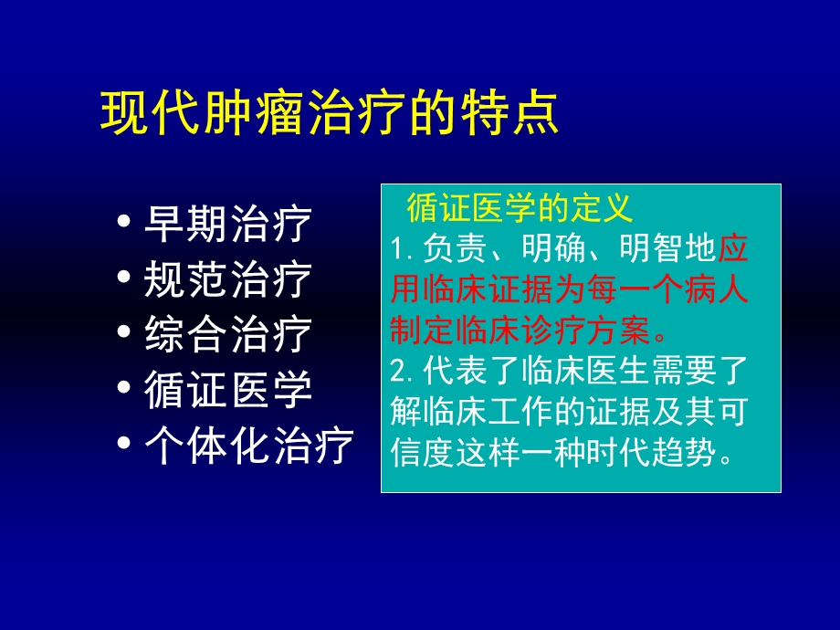 恶性淋巴瘤临床诊断新进展 PPT.ppt_第2页