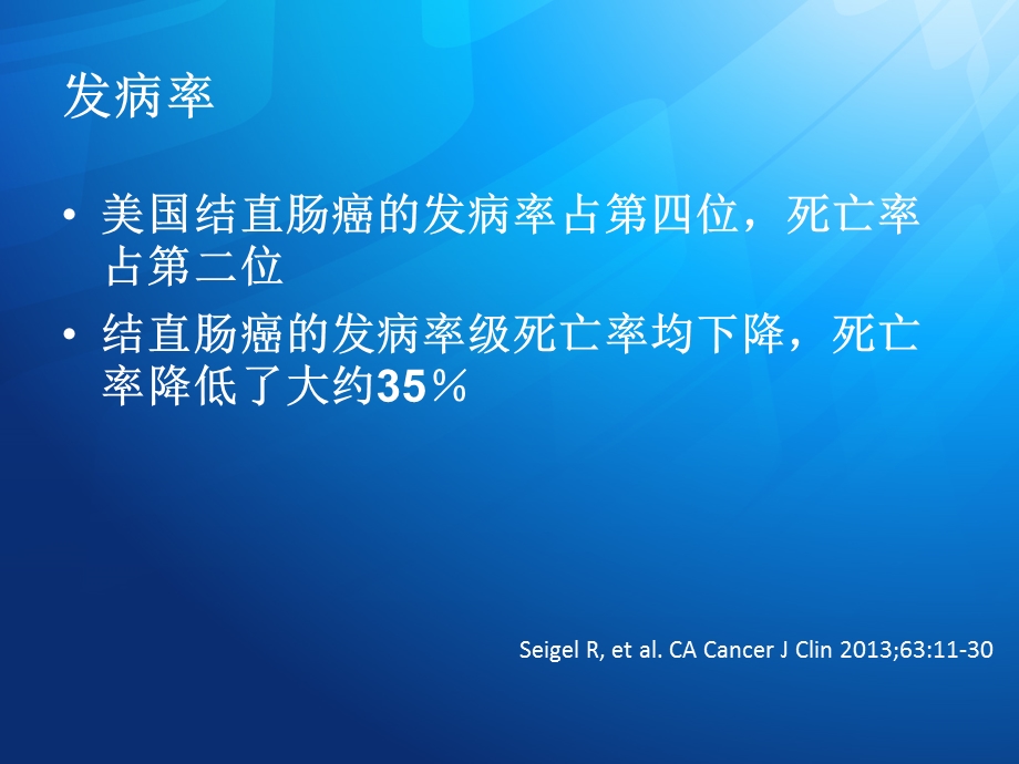 结肠癌NCCN指南123.ppt.ppt_第2页