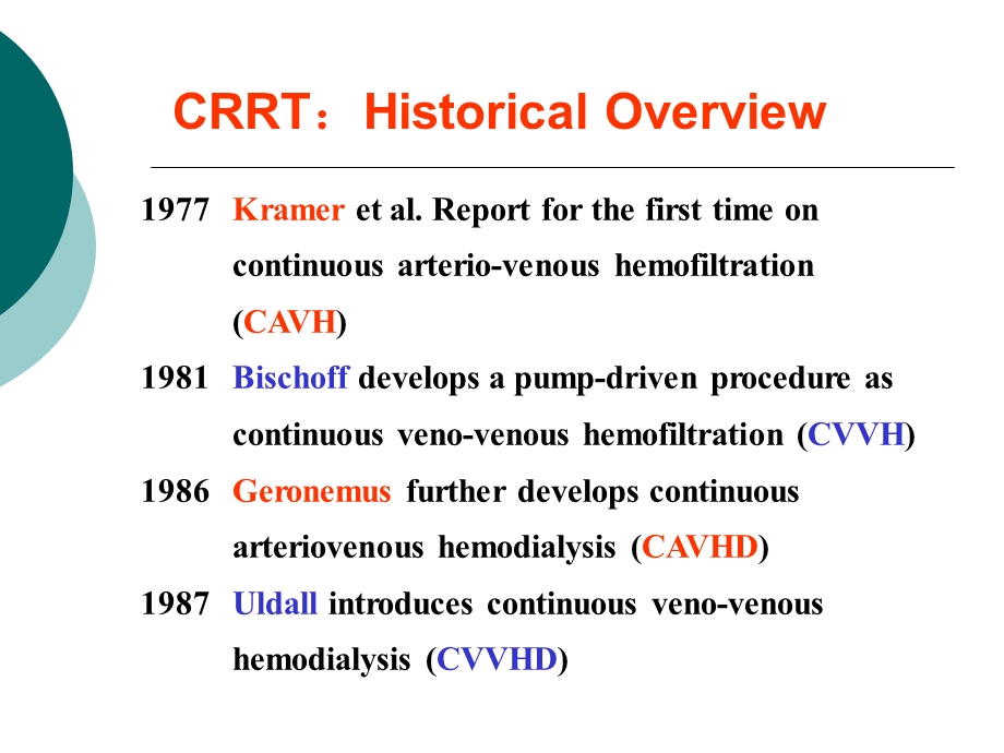 CRRT选择的时机与模式.ppt_第3页