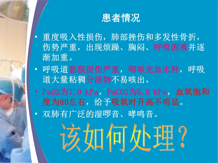 ICU气管切开小讲课.ppt_第3页