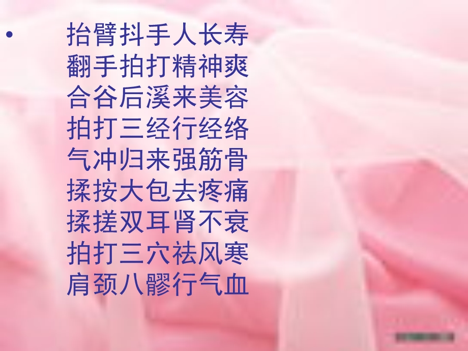 预防乳腺癌科普讲座.ppt1.ppt_第2页