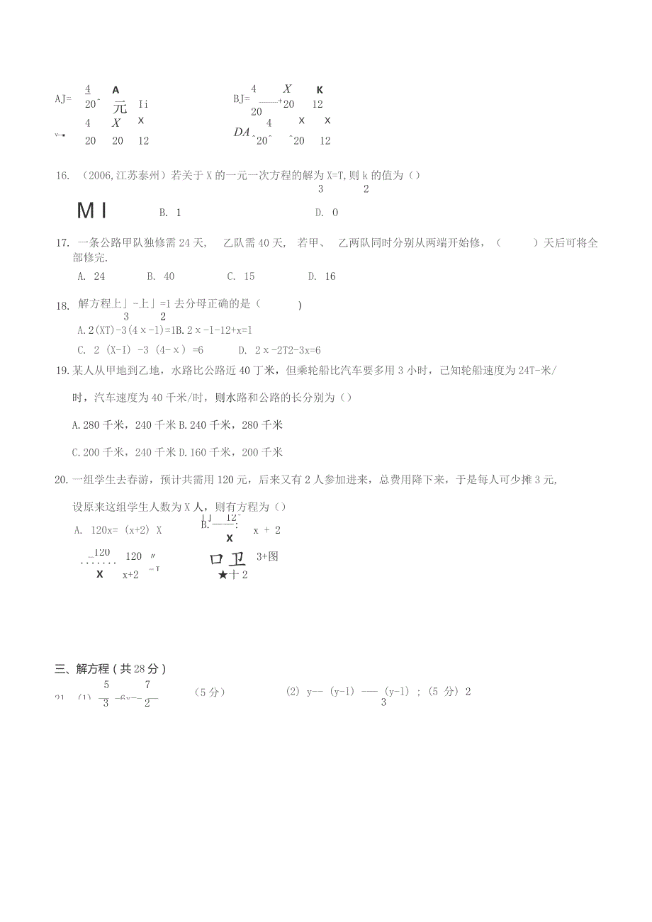 填空题每题3分共30分.docx_第3页