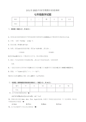 填空题(每小题2分共20分)-2.docx