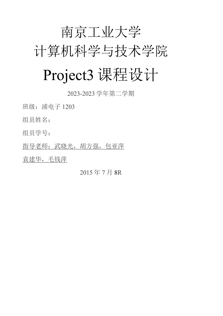 基于WIFI模块和单片机的无线数据传输(附代码).docx_第1页