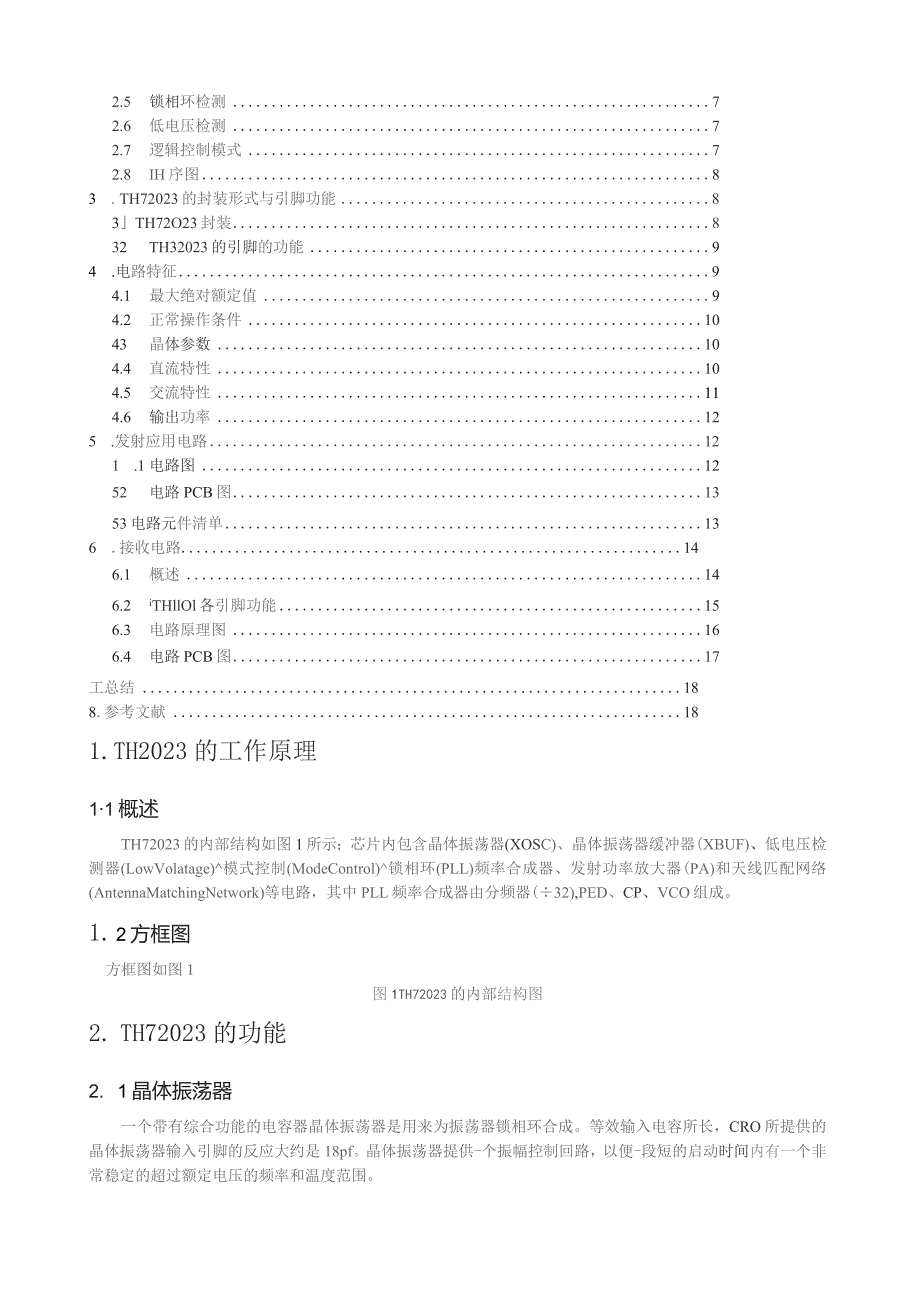 基于TH72015-FSKASK-433-MHz-发射器.docx_第2页