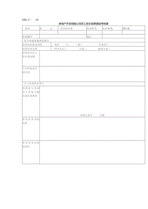 房地产开发有限公司员工培训效果跟踪考核表.docx