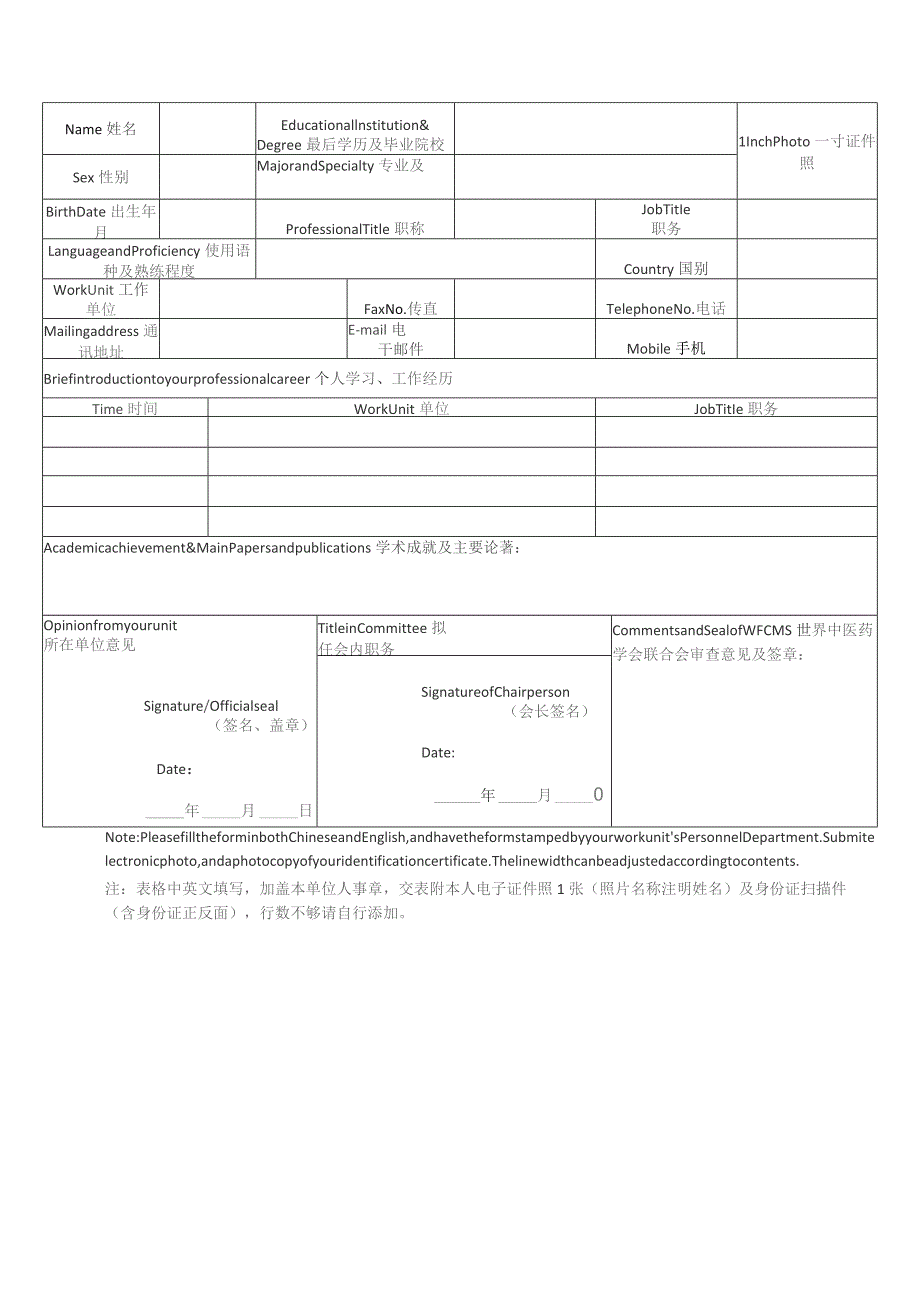 代表回执表.docx_第2页