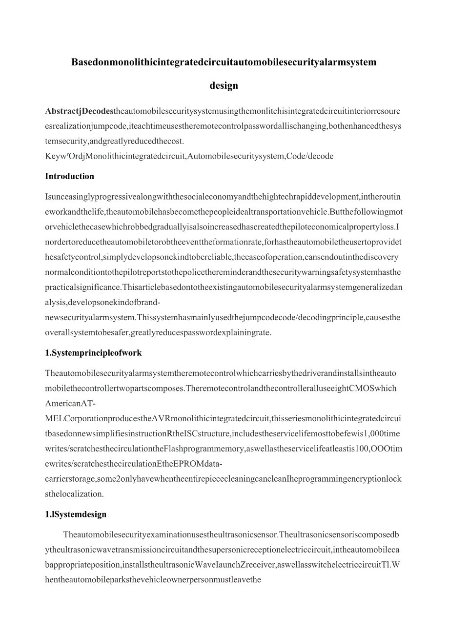 基于单片机的汽车防盗报警系统设计-中英文参考资料.docx_第1页