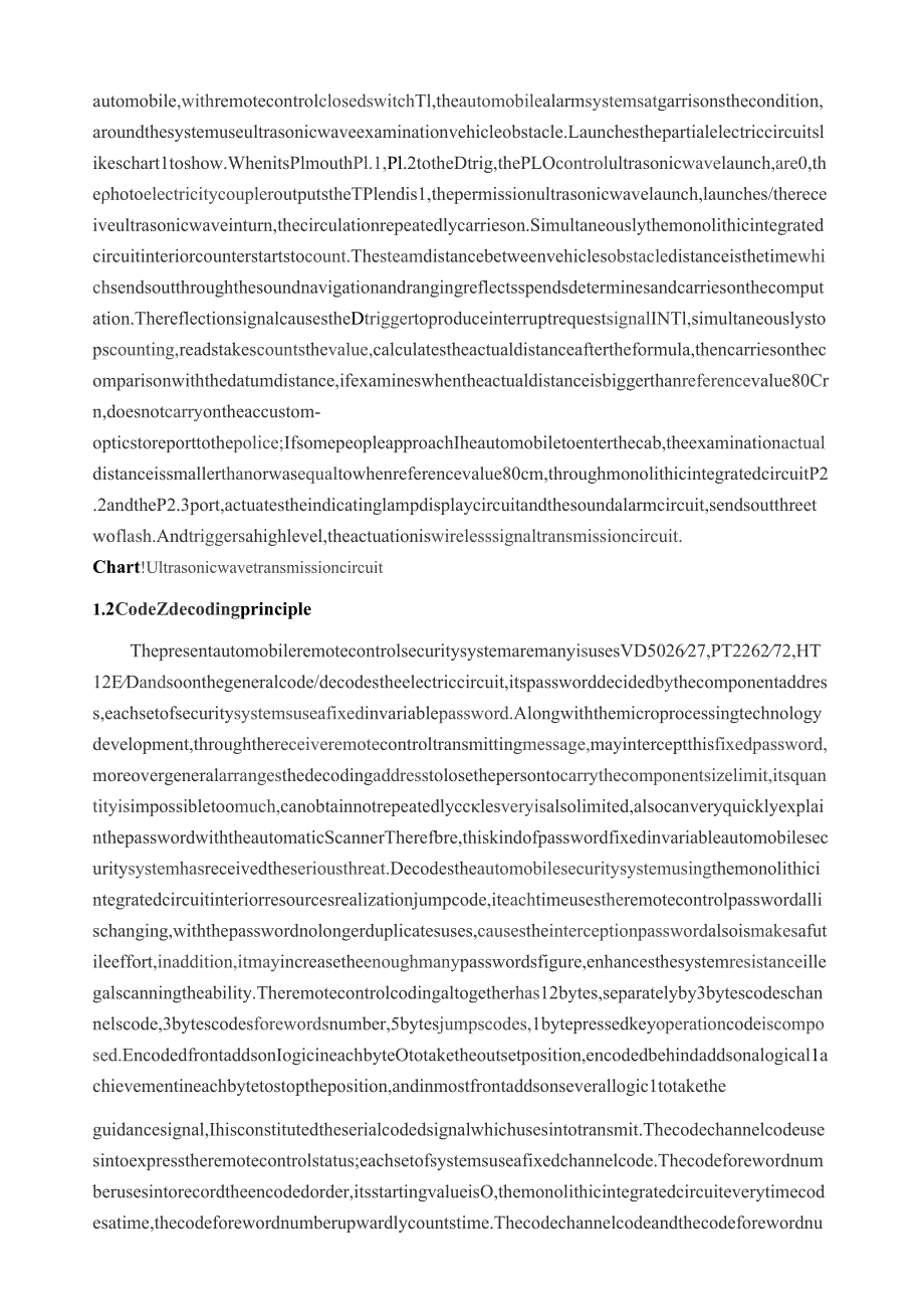 基于单片机的汽车防盗报警系统设计-中英文参考资料.docx_第2页