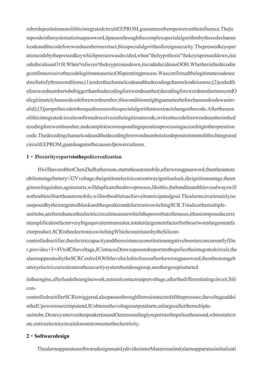 基于单片机的汽车防盗报警系统设计-中英文参考资料.docx_第3页