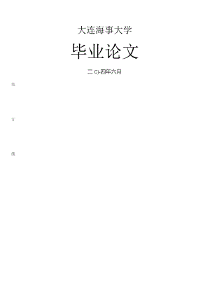 基于单片机的排队管理系统.docx