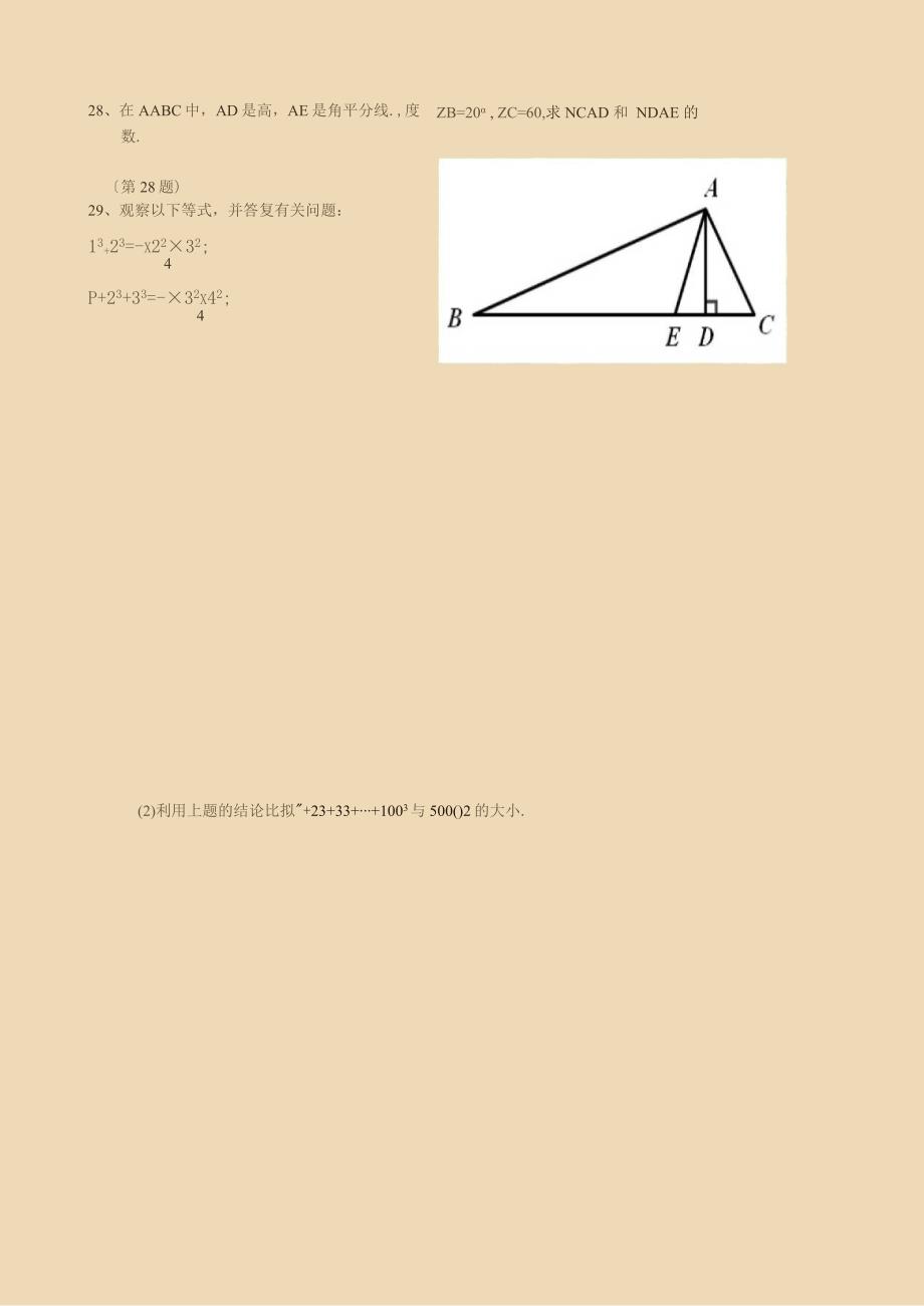 填空题(每小题2分-共20分).docx_第3页