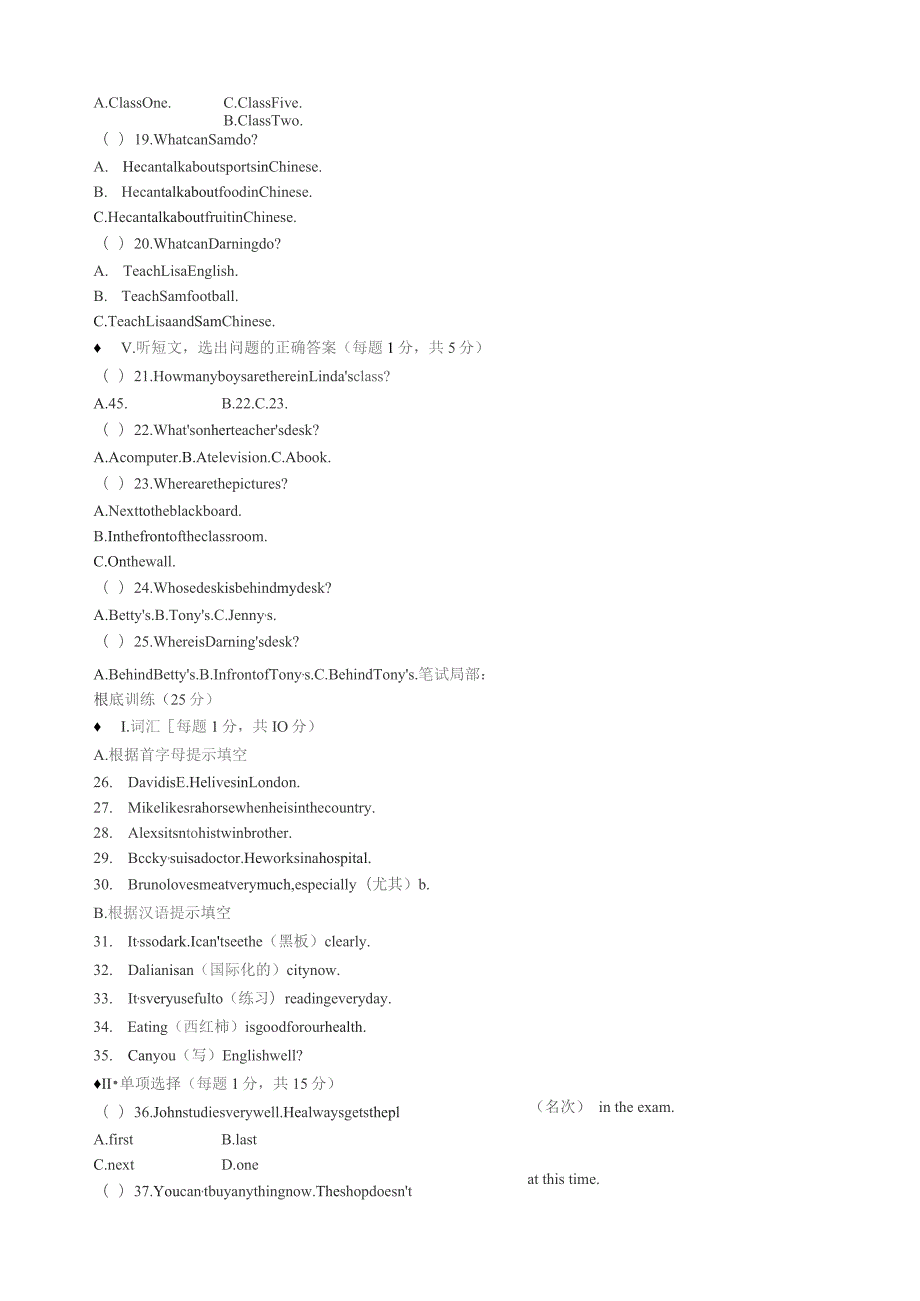 外研版七年级上册Module-1-5-综合测试题.docx_第2页