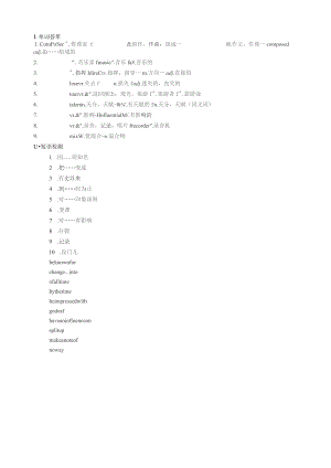 外研版必修二module3重点知识与练习.docx