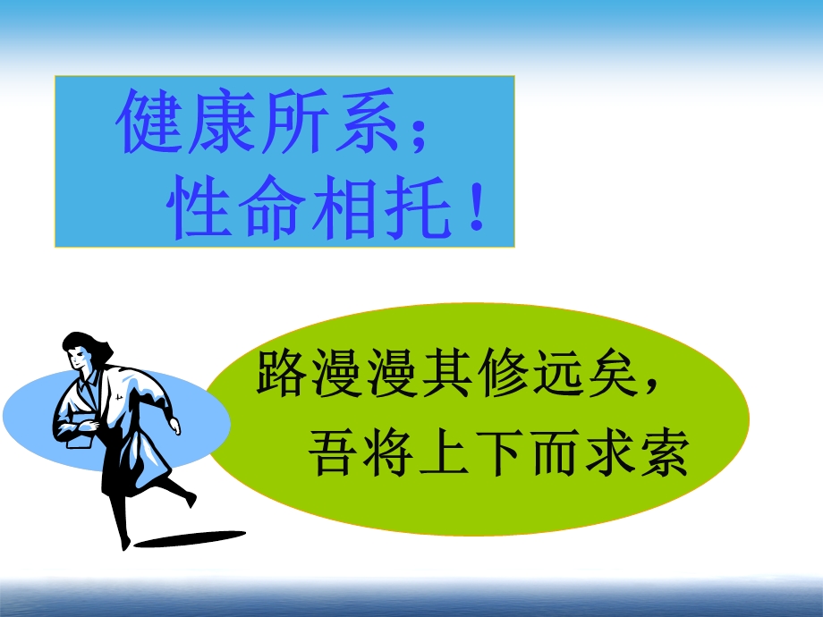 危重症患者抢救的护理配合.ppt.ppt_第2页