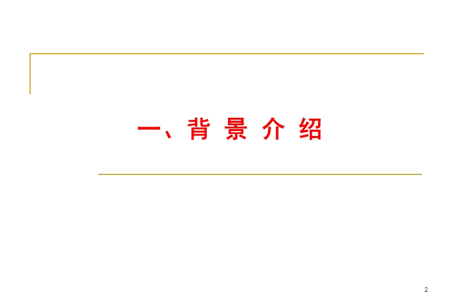 多发伤重要脏器损伤系列讲座肺挫伤早期救治.ppt_第2页