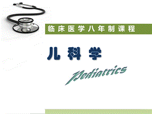 先天性甲状腺功能减低症.ppt