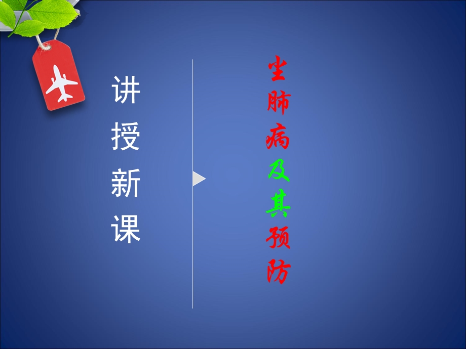 尘肺病防治.ppt_第3页