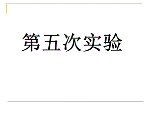 血凝实验真菌检查法.ppt