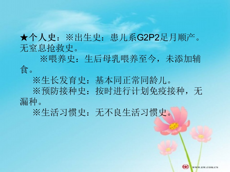 小儿重症肺炎.ppt_第3页