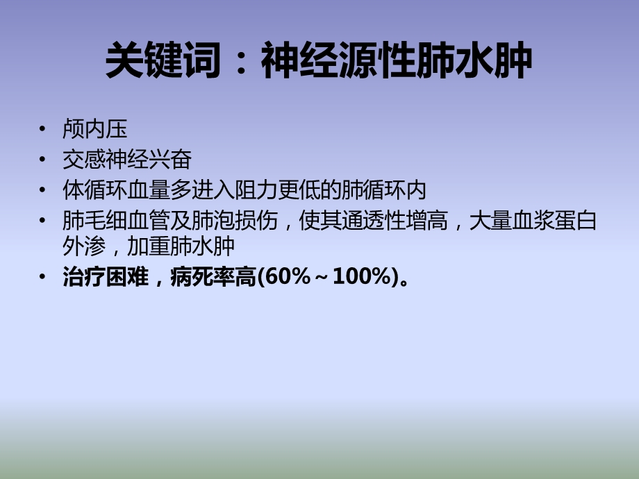 重症手足口病诊治要点.ppt_第2页