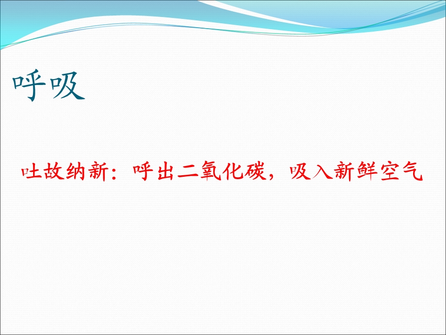 呼吸功能锻炼 .ppt_第3页