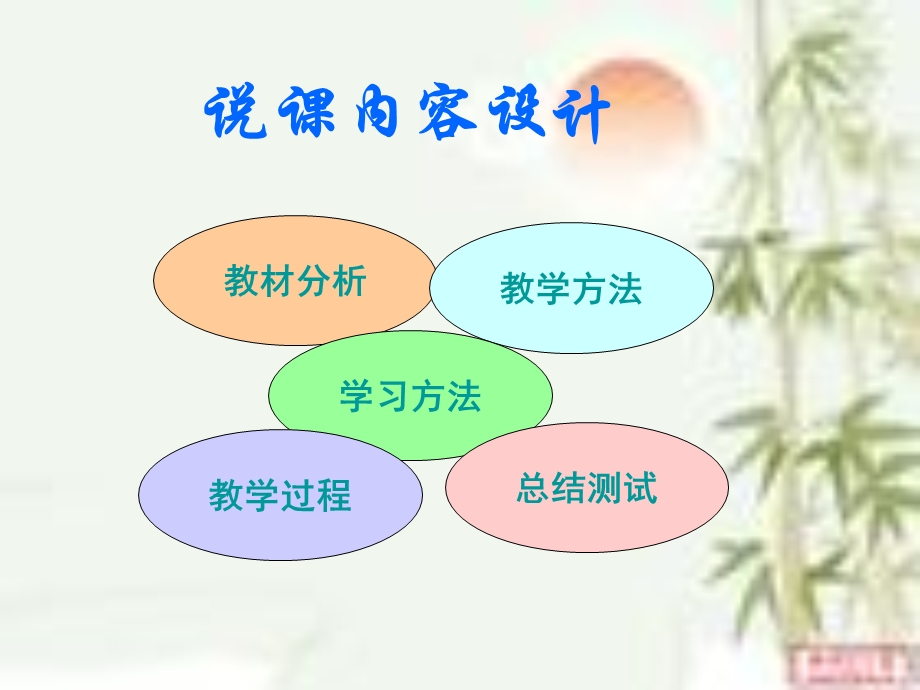 医学说课（新生儿抚触） .ppt_第2页