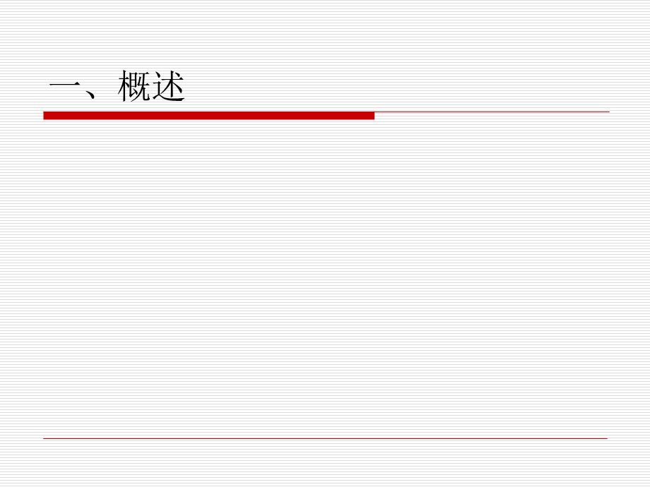 OSAHS患者双侧鼻腔扩.ppt_第2页